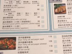 菜单-裕.鹅庄