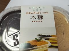 木糠杯-格瑞思动物奶油生日蛋糕(园区永旺店)