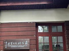 -蒋经国旧居
