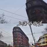 上海CityWalk｜领略海派风情老街💕
