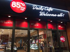 门面-85度C(福州马尾君竹2店)