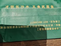 -大中华酒楼·主席武昌鱼·武汉美食地标(江汉路步行街店)