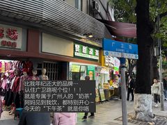-黎恩凉茶·果汁(广卫路店)