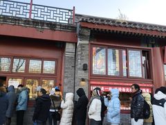 -秋栗香(地安门店)