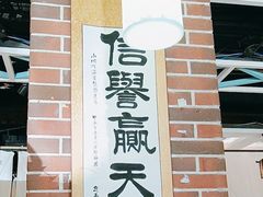 -小城外婆肴私房菜.家宴聚集点(圆明园颐和园·清河上地店)