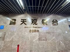 -中央电视塔旋转餐厅
