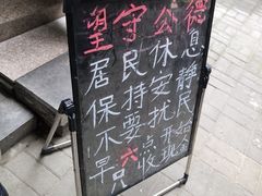 -王虎子大饼(甸柳新村五区店)