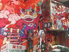 -兰芳园丝袜奶茶