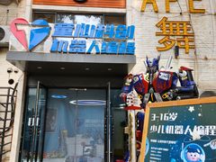-北化机爱工场文化科技融合产业园