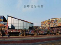 -四川美术学院美术馆