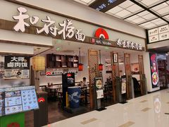 -中航城君尚购物中心