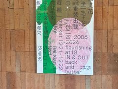 -一坐一忘云南菜(三里屯店)