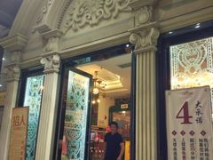 门面-申阿婆·上海菜·小海鲜(国展店)