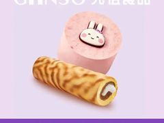 -GANSO元祖食品(滨湖万达店)