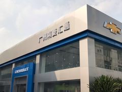 -广州南菱汇通雪佛兰4S店(白云大道店)