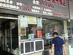 -吴日彪蒜香猪牛排店(金贸文华市场分店)