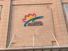 -运河城商业摩尔(太白楼路店)