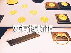 -上海观复博物馆