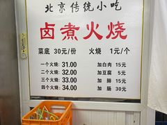 -陈记卤煮小肠