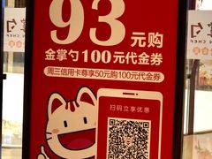 -金掌勺锅包肉(华润万象城店)