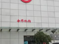 -北京古玩城C座