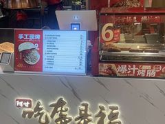 -阿甘锅盔(合生汇购物中心店)