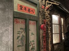 门面-和平菓局(王府井店)