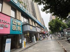 -谐和益家动物医院·免疫绝育·血液透析·宠保定点医院(高新伊藤分院)
