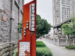 -重庆建川博物馆