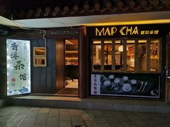 -MAP CHA普洱茶馆(翠湖店)