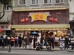 -丽的面家(多宝路店)