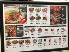 菜单-遇见小面(凯德广场店)