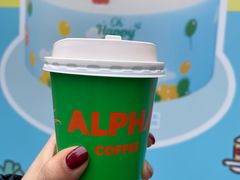 -ALPHA COFFEE阿尔法咖啡(虹泉路店)