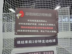 -2080网球学练馆