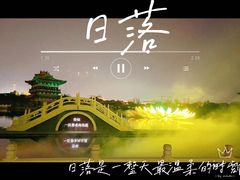 -清明上河园