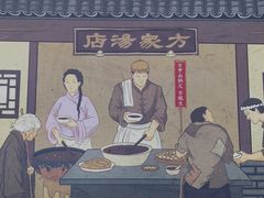 -方中山胡辣汤(成都首店)