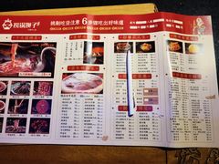 菜单-捞锅坝子老火锅(汽博中心店)