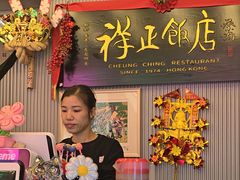 -香港祥正飯店·正宗灣仔50年海鲜老字号