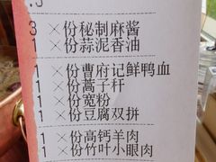 -竹叶涮肉坊(总店)