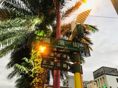 -花莲东大门国际观光夜市