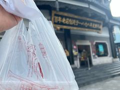 -德兴馆(广东路总店)