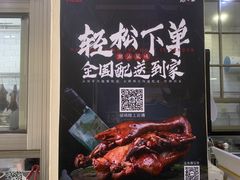 -春梅里卤鹅馆·47年老字号(中山路店)
