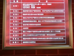 -中共四大纪念馆