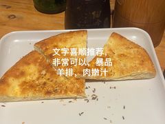 -龙头烤羊排•烤全羊•精酿扎啤(厦滘店)
