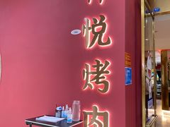 门面-滋之黑猪自助烤肉(城厢万达店)