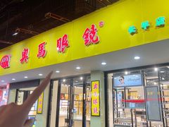 -奥马眼镜(旗舰店)