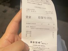 -LELECHA乐乐茶(美罗城店)