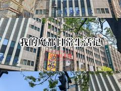 -SFC上影百联影城(大上海4DX店)