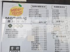 -摩柠手作茶室(国贸店)
