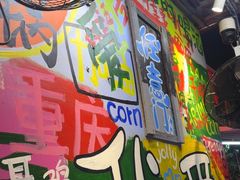 -赵美丽·重庆社区火锅·直营店(火车东站·中豪国际店)